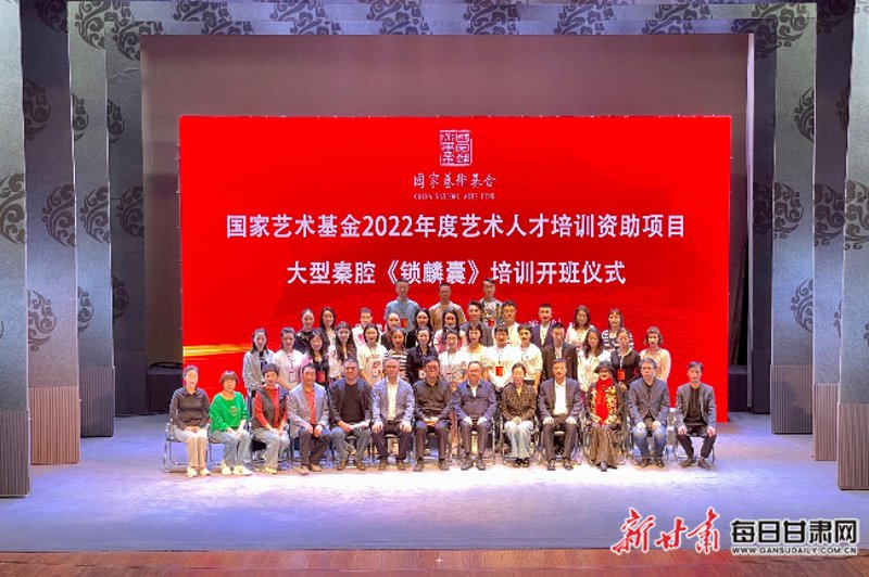 甘肃艺术发展基金会赋能文化生态